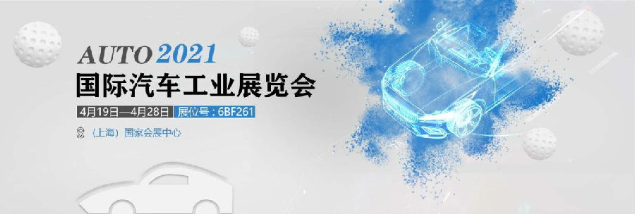 DB官方网站上海展会